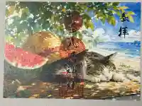 根岸八幡神社の御朱印