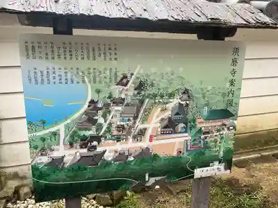 福祥寺（須磨寺）のその他建物