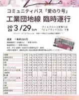 高嶺神社(兵庫県)