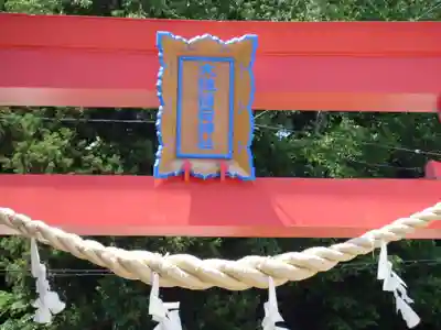 大槌稲荷神社のその他建物