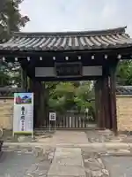 鹿王院(京都府)