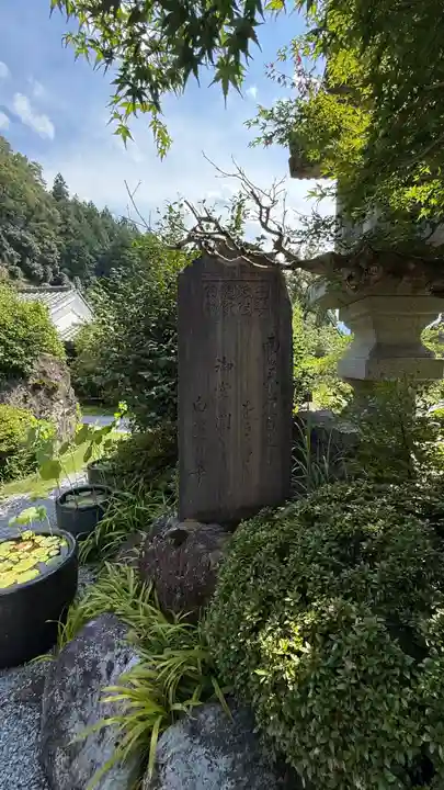 野坂寺(埼玉県)