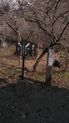 垂裕神社のその他建物