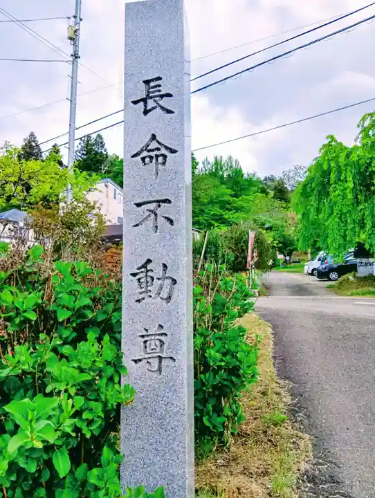大龍寺(福島県)