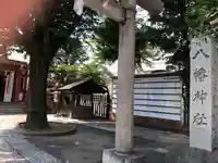 白幡八幡神社のその他建物