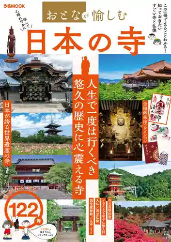 国宝 大法寺(長野県)