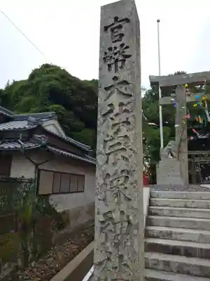 宗像大社中津宮(福岡県)