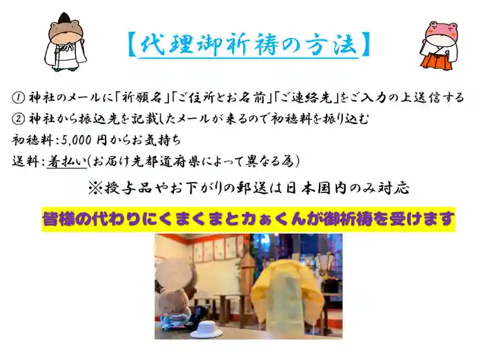 くまくま神社(導きの社 熊野町熊野神社)(東京都)