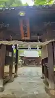 日招八幡大神社(愛媛県)