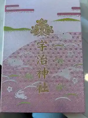 御朱印帳の画像：宇治神社（京都府宇治（京阪）駅） | ホトカミ - 神社