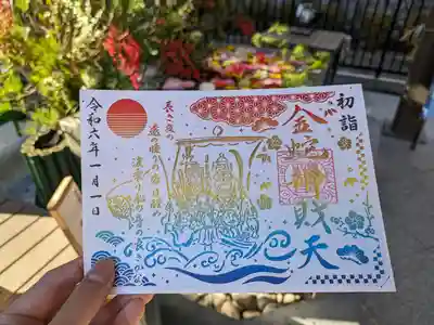弁財天宝船切絵朱印（切り絵）。初穂料1000円