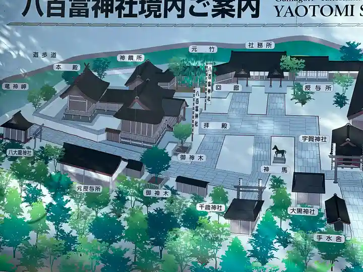 八百富神社のその他建物