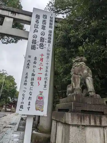 秩父神社(埼玉県)