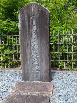 悟眞寺(悟真寺)(京都府)