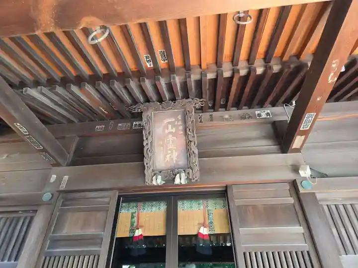 嶺御嶽神社(東京都)