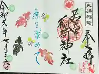 正一位 若草稲荷神社(宮城県)