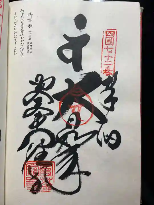 大興寺(香川県)