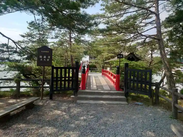 瑞巌寺五大堂(宮城県)