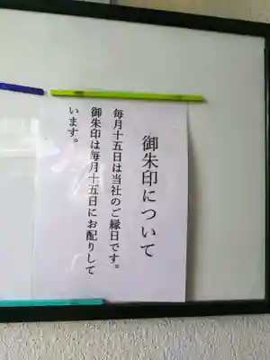 日枝神社(東京都)