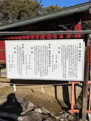 龍田大社(奈良県)