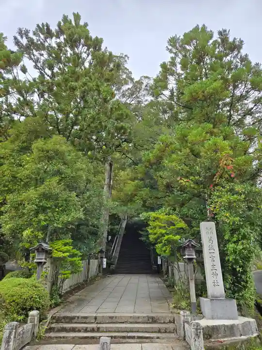 葛城一言主神社(奈良県)