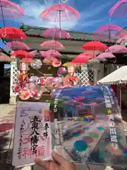 五泉八幡宮(新潟県)