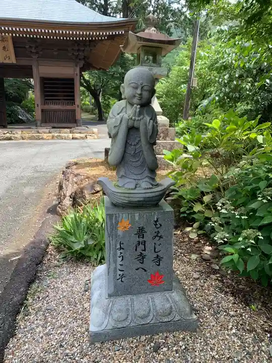 普門寺(切り絵御朱印発祥の寺)の地蔵