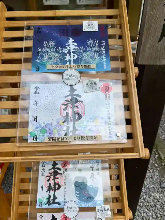 土津神社|こどもと出世の神さま(福島県)