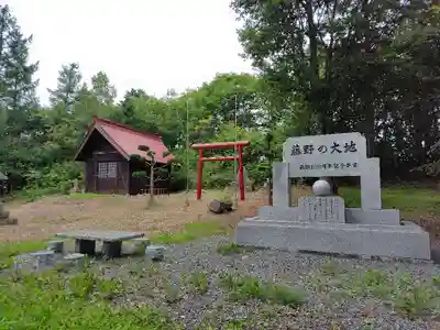 藤野神社(北海道)