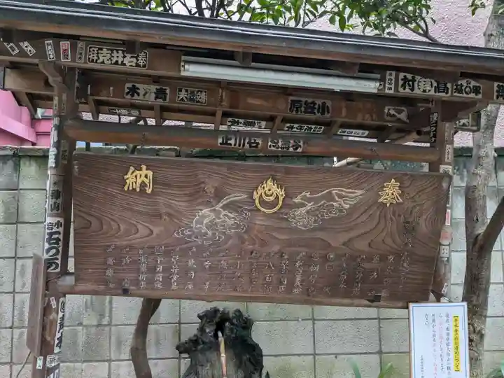 笠間稲荷神社 東京別社(東京都)