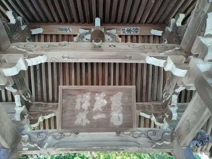 興国寺の山門・神門