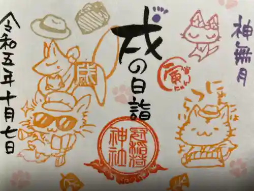 冠稲荷神社(群馬県)