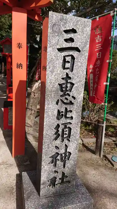 住吉神社のその他建物