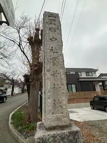 一之宮貫前神社(群馬県)