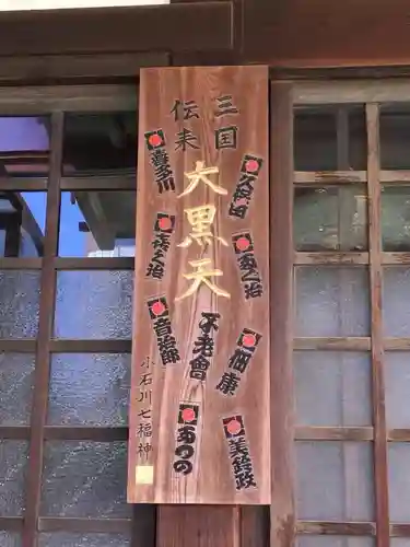 福聚院のその他建物