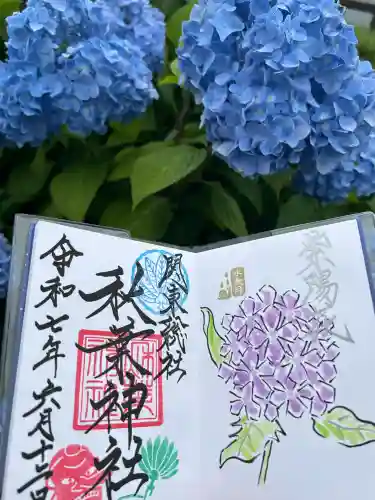 秋葉神社(埼玉県)