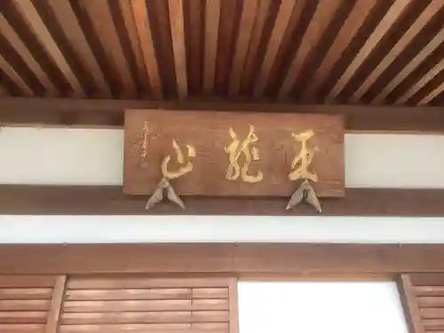 光正院のその他建物