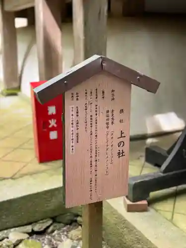 出雲大神宮(京都府)