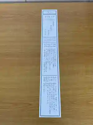 田縣神社(愛知県)