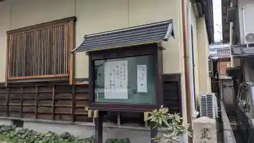光徳寺(滋賀県)