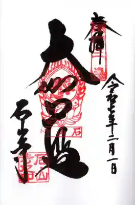 石山寺(滋賀県)