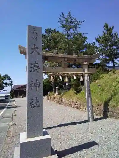 大湊神社（陸ノ宮）の鳥居