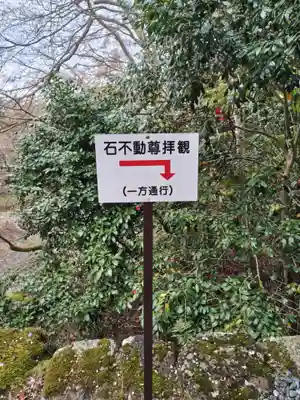 勝持寺（花の寺）(京都府)