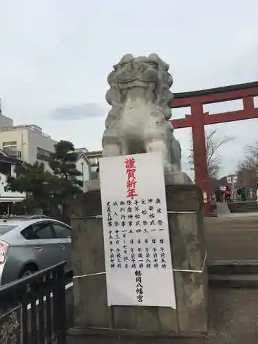 鶴岡八幡宮の狛犬