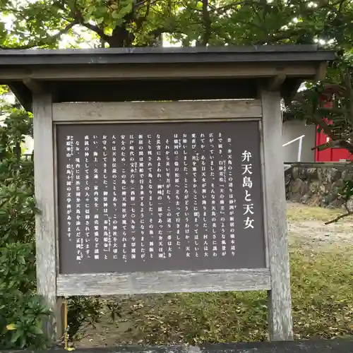 辨天神社の歴史