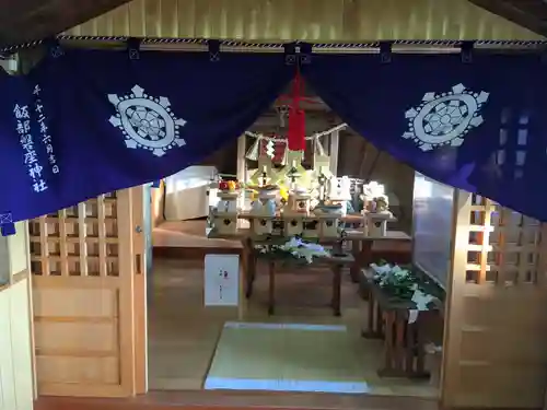 飯部磐座神社のお祭り