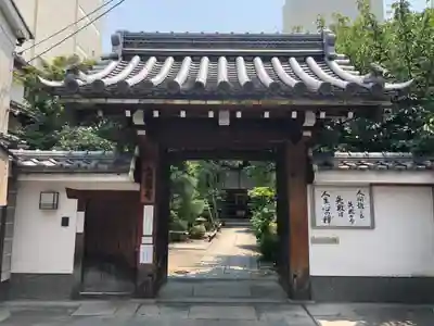 宝蔵寺の山門・神門