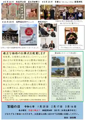 遠照山 光明寺（尼崎大仏）(兵庫県)