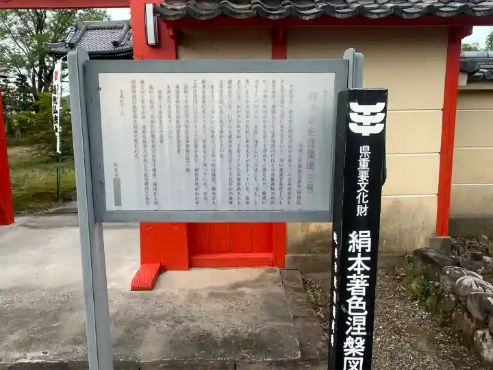 正法寺(岐阜県)