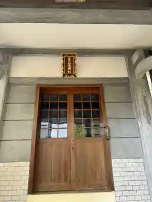 薬師神社(北海道)